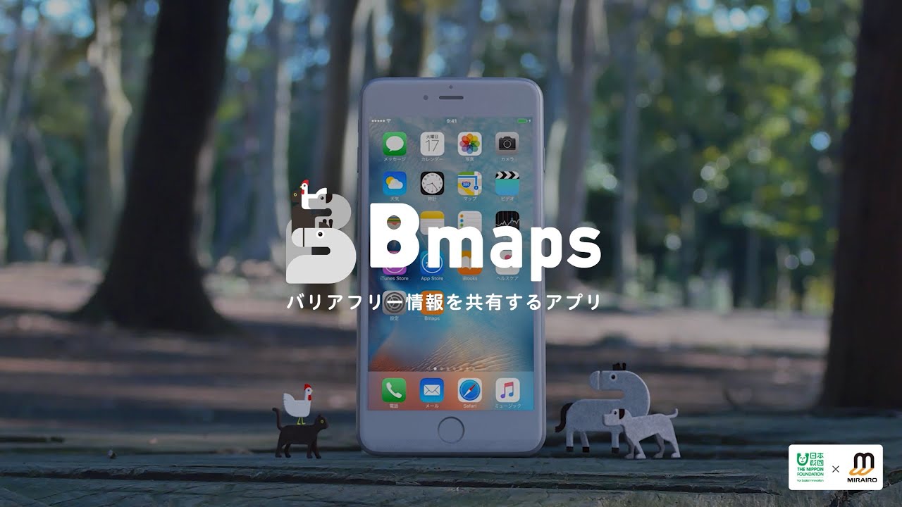 Bmaps参加企業　ソフトスクエア
